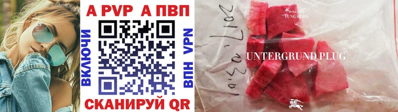 Альфа ПВП крисы CK  Петров Вал 