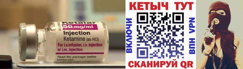 Кетамин ketamine  Петров Вал 