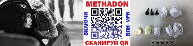 МЕТАДОН кристалл наркошоп Петров Вал