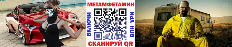 МЕТАМФЕТАМИН пудра Петров Вал